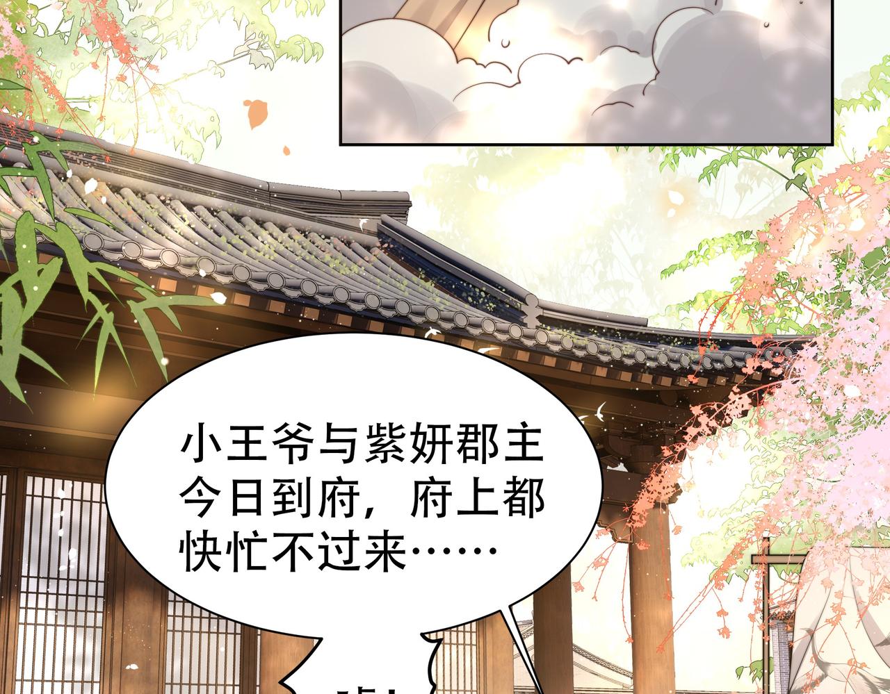 第29话 妒火中烧！6