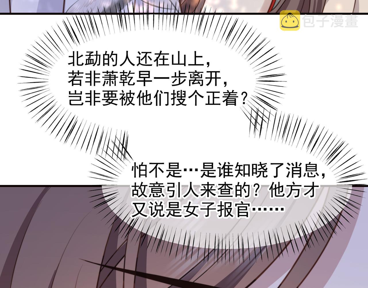 第59话 以吻诉情18