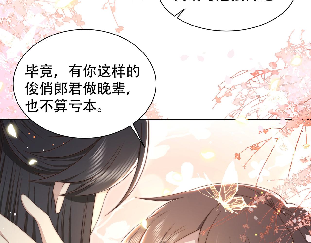 第40话 宠出个祖宗来！50