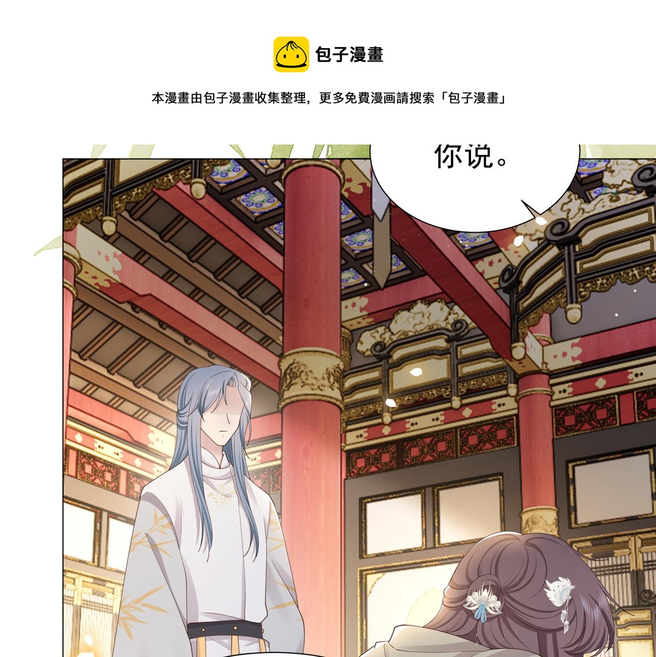 第70话 解除婚约49