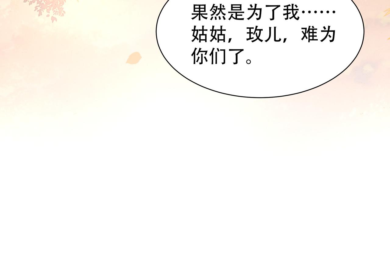 第26话 从天而降的他50