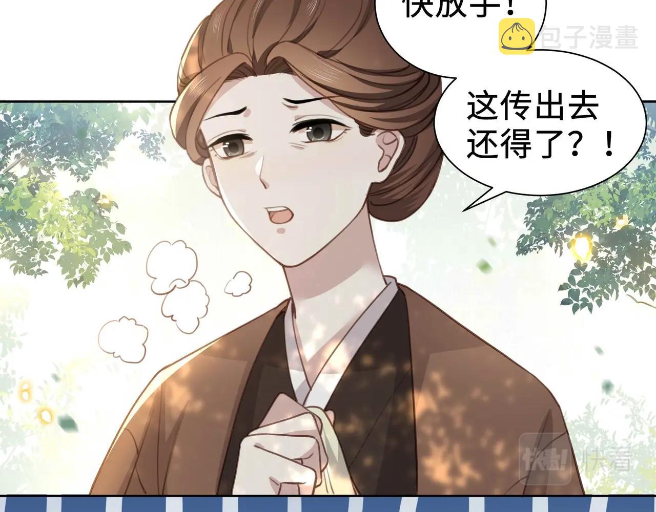 第2话 壁咚！嫂嫂疼你~9