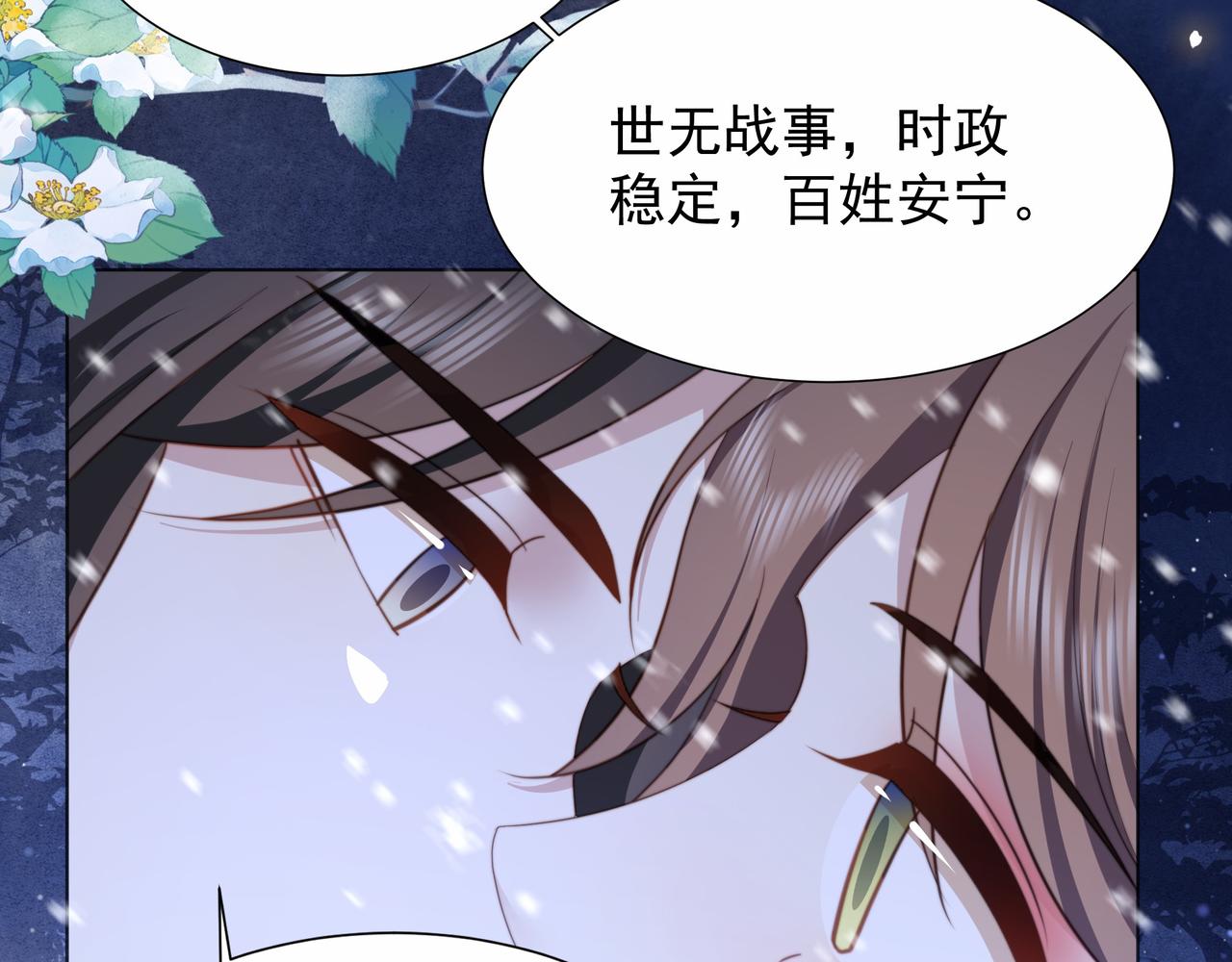 完结篇 永不结束的爱恋91