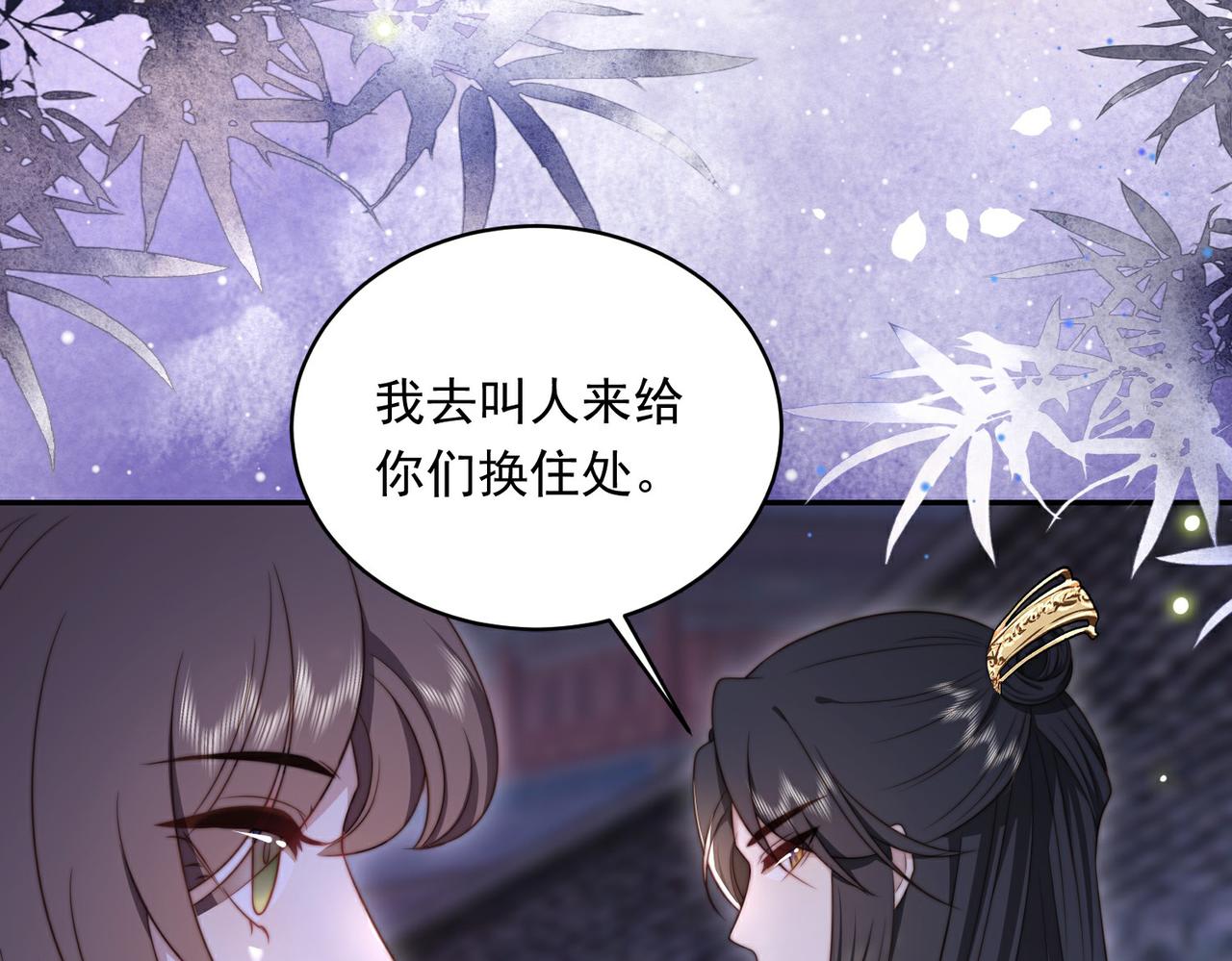 第20话 梦里全是他！5