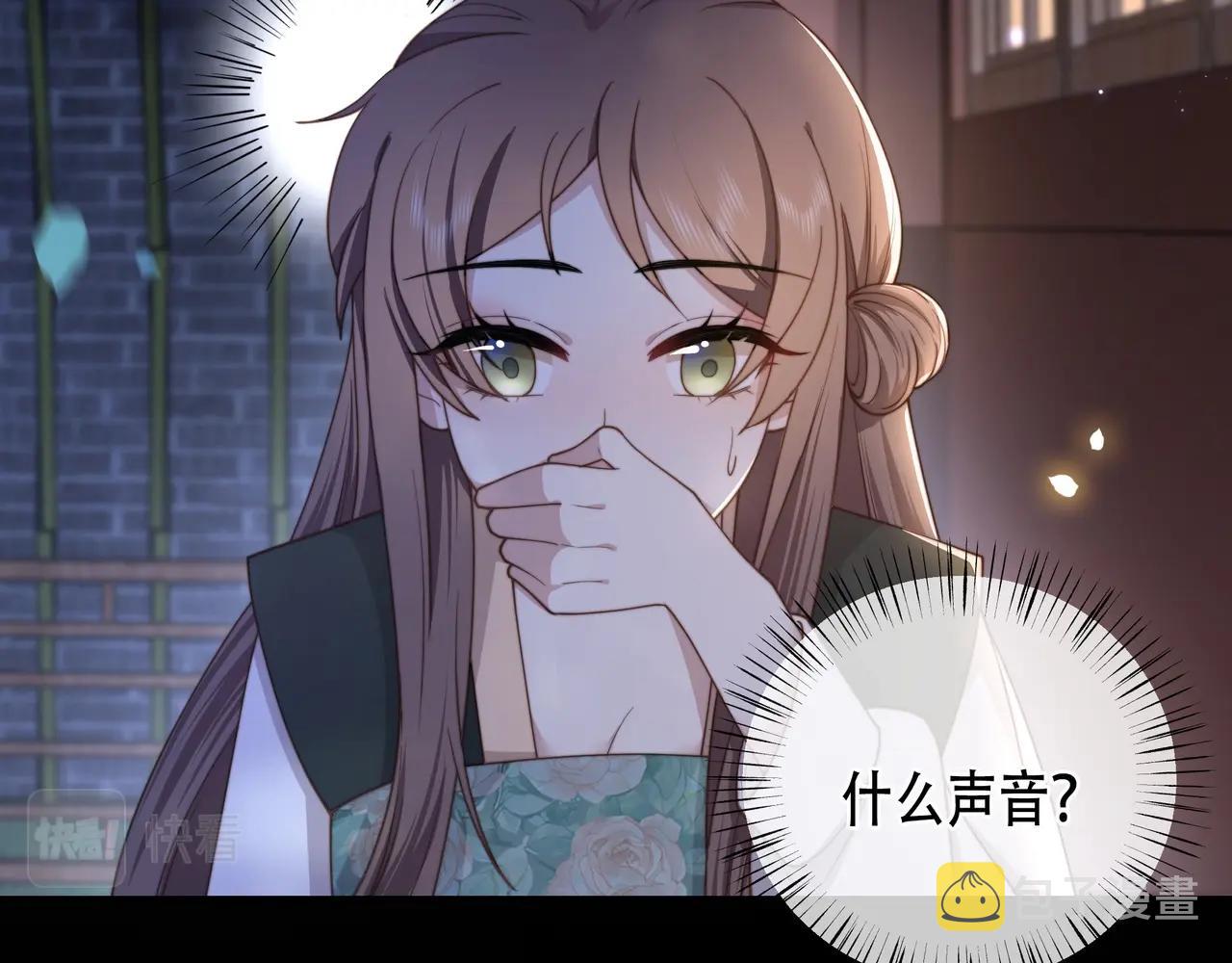 第9话 我可以摸摸你吗？11