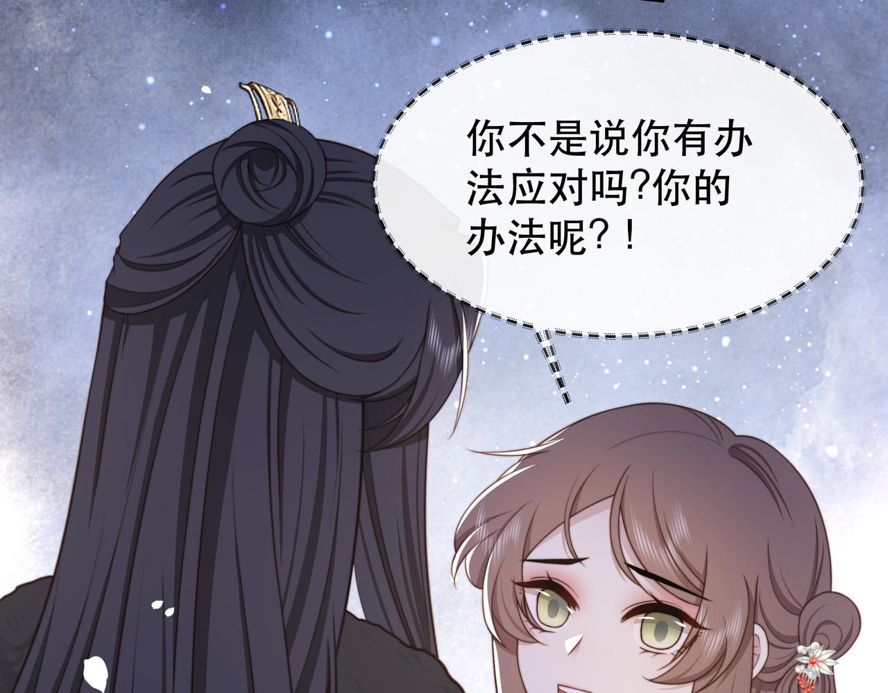 第68话 求婚96