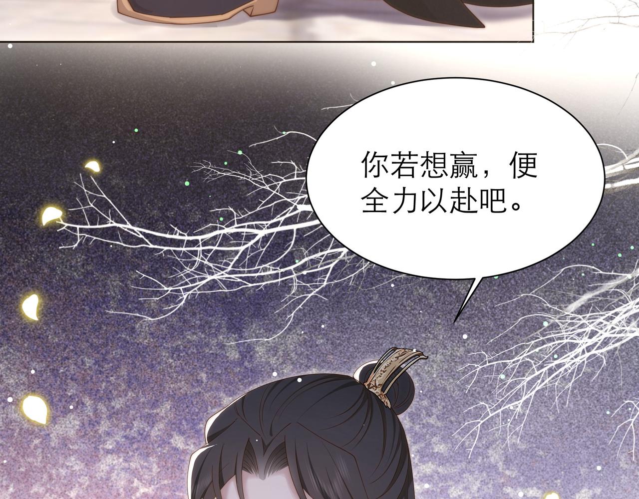 第64话 逾越之举！106