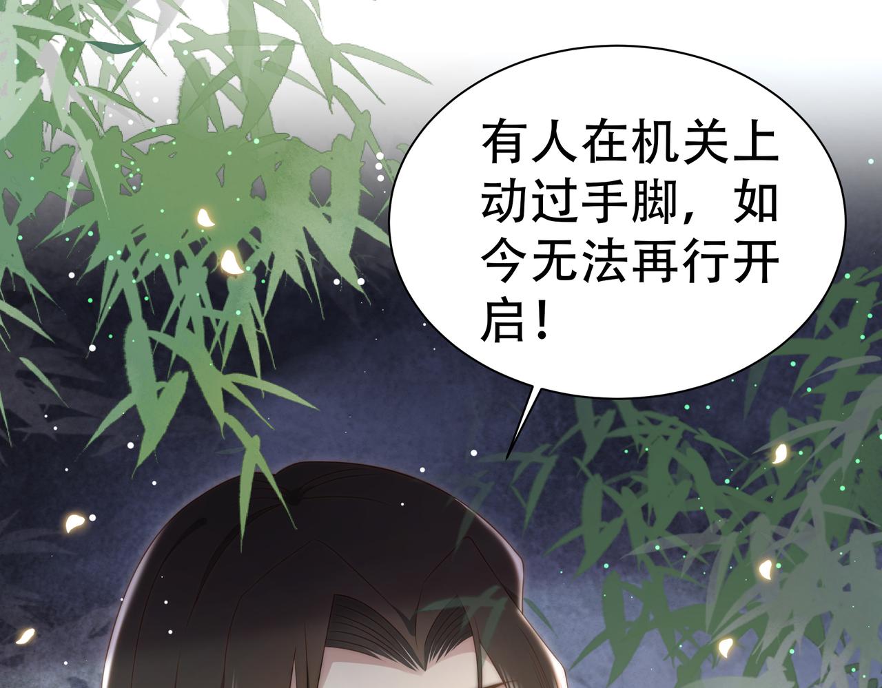 第32话 我心悦她65