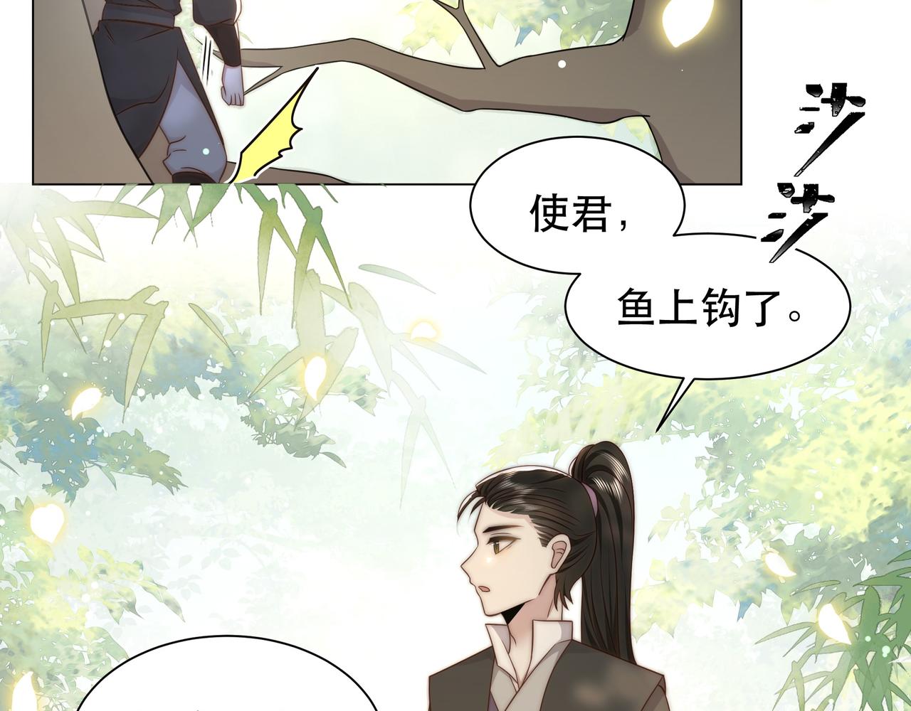 第42话 撩拨~转守为攻！31