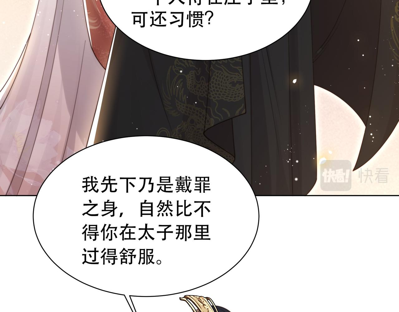 第67话 浪漫告白27