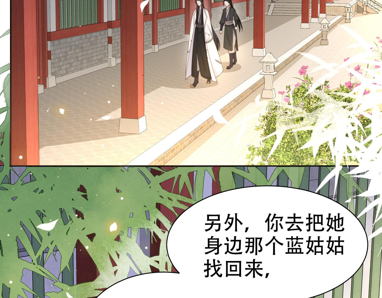 第36话 艳遇！神秘美男来啦~4