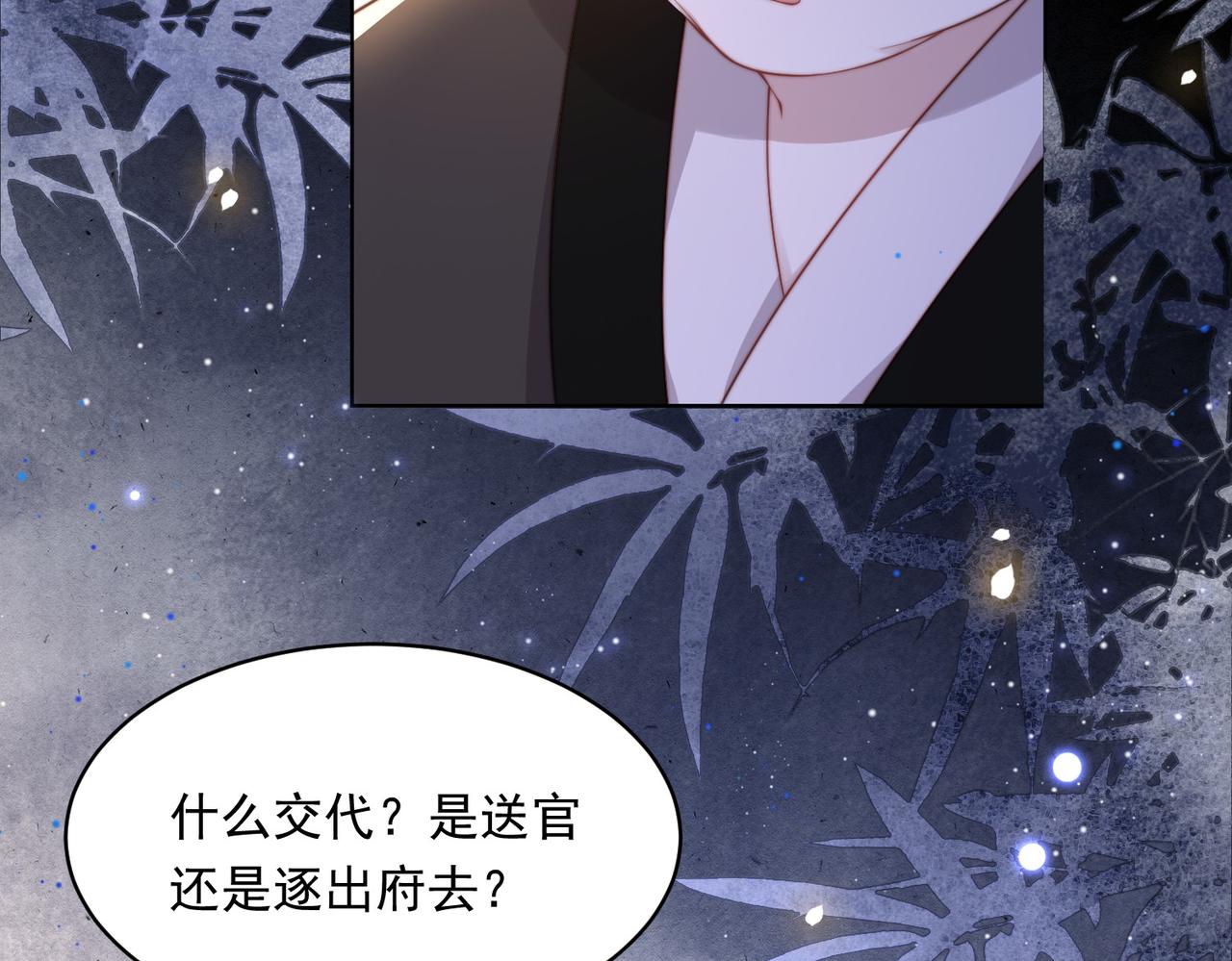 第19话 宅斗！不好惹的墨九62