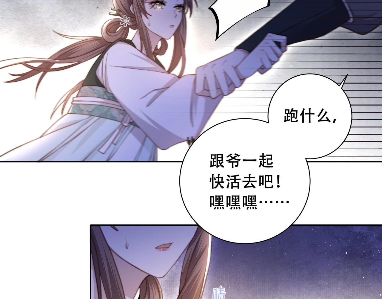 第4话 放手，我们授受不亲52