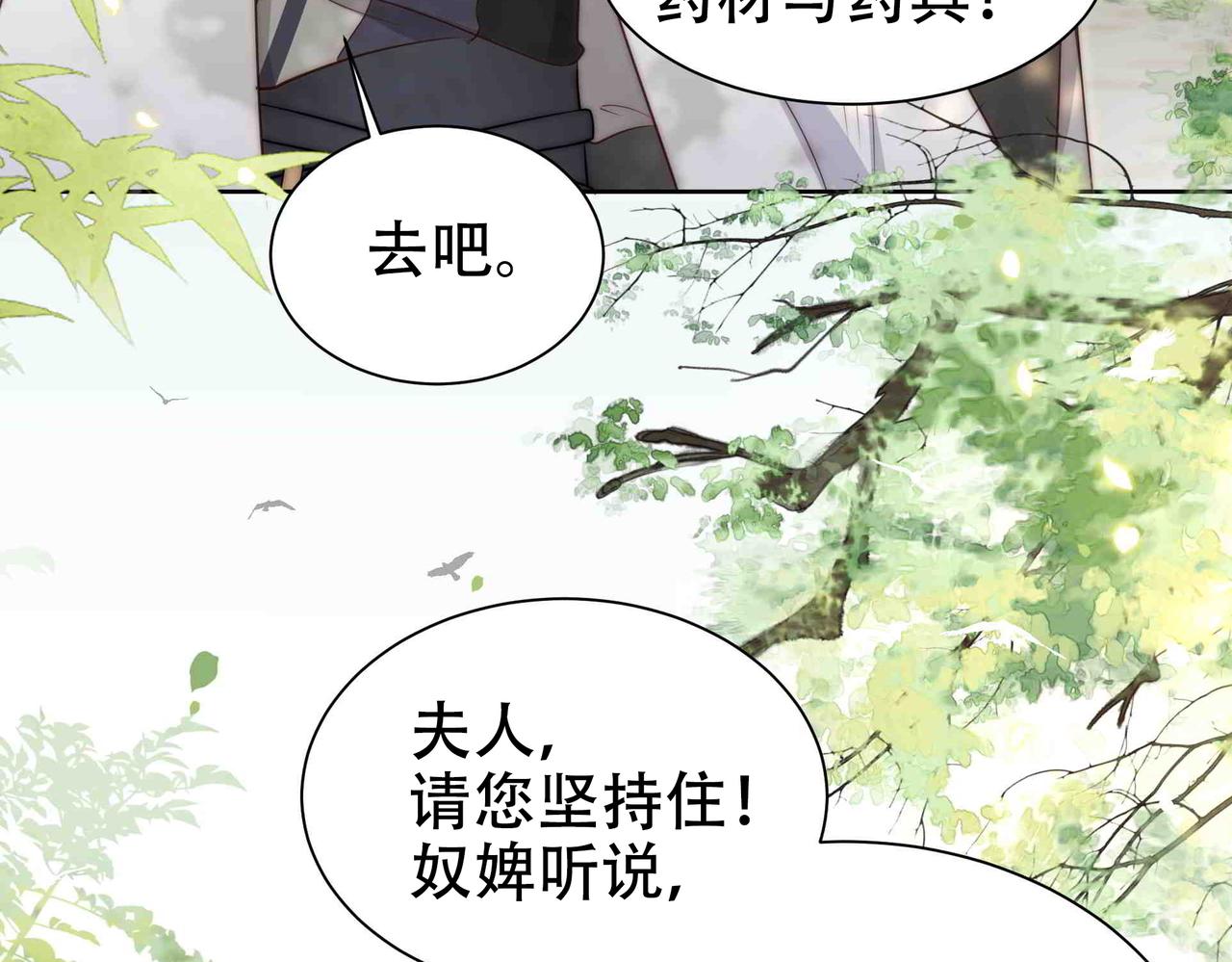 第30话 惹我生气，包你后悔~58