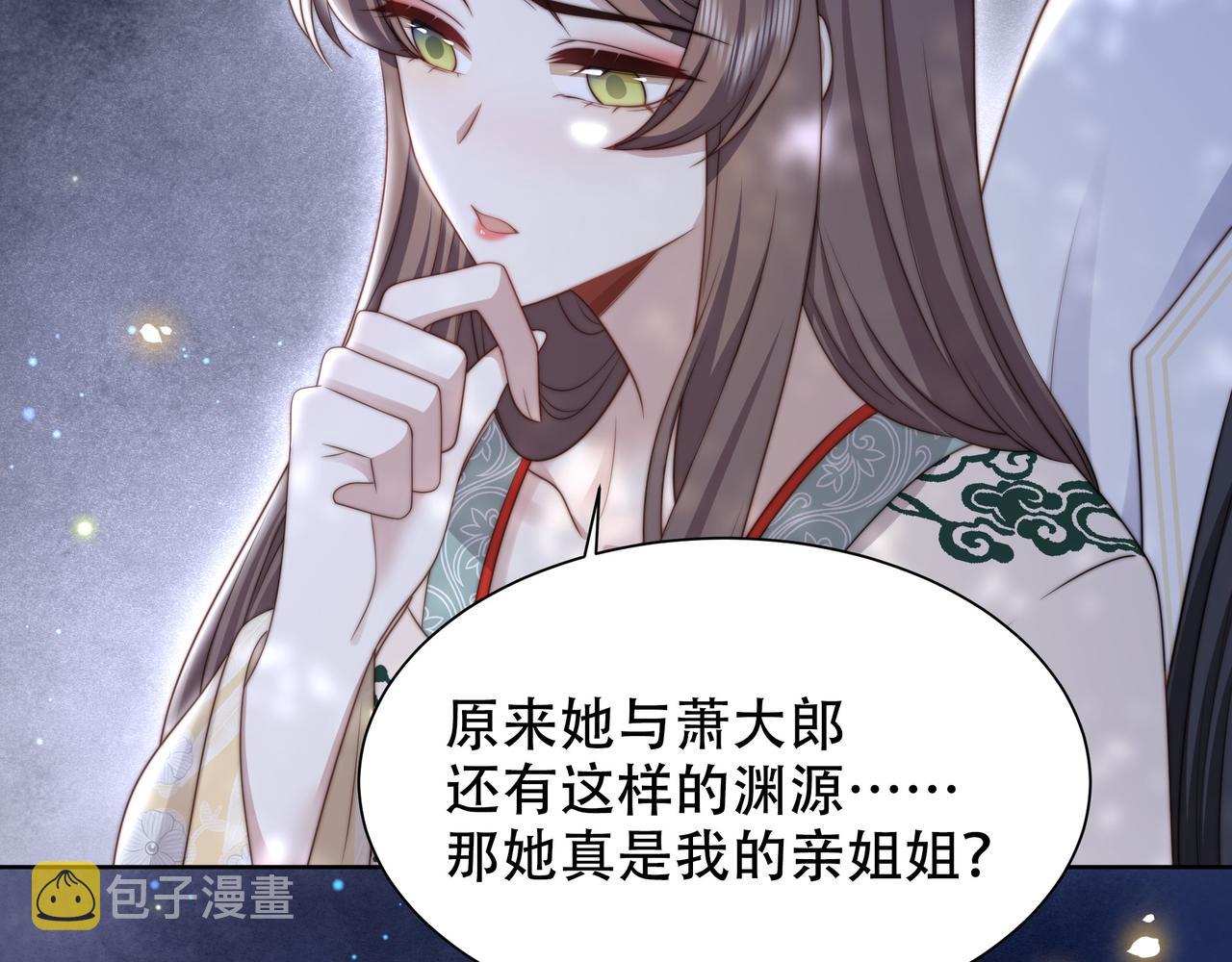 第56话月下同骑44