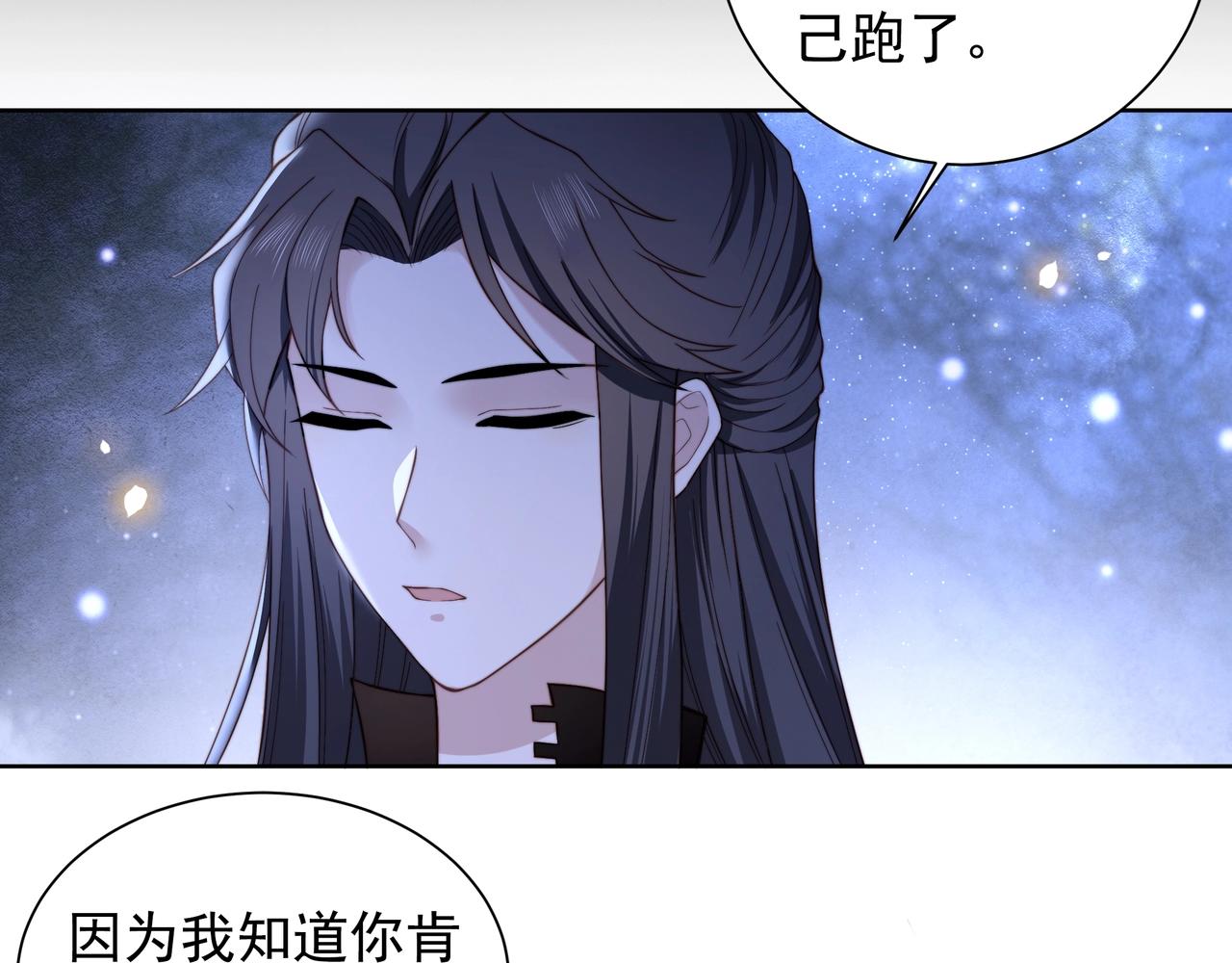 第7话 踩情敌·逗小叔17