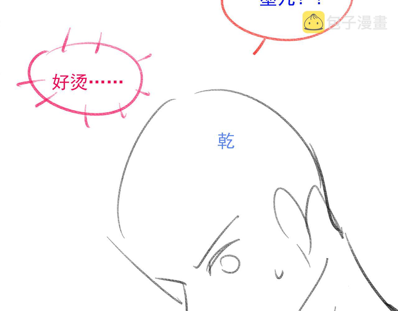 第42话 撩拨~转守为攻！91