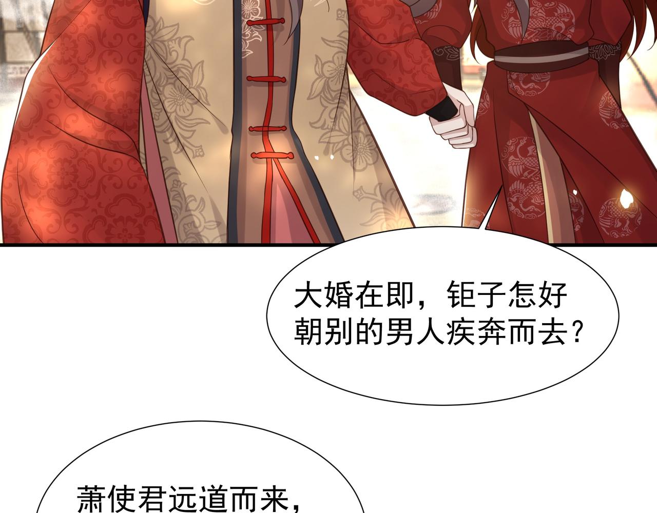 第79话 我的女人62