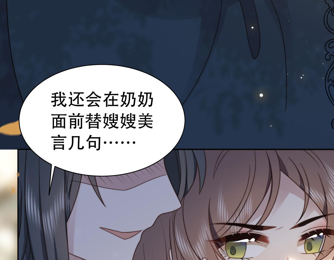 第25话 我是六郎的人！13