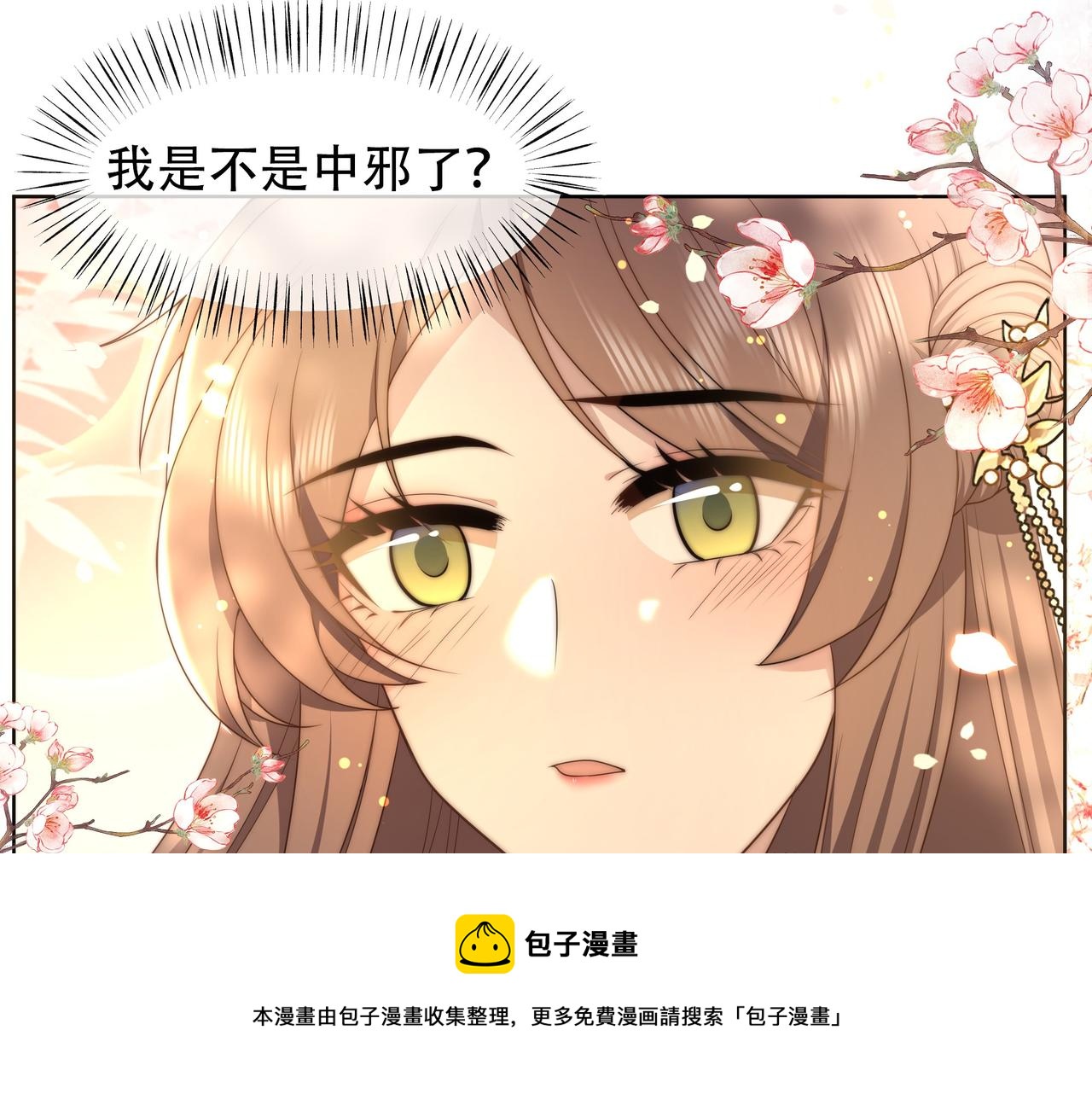 第26话 从天而降的他60