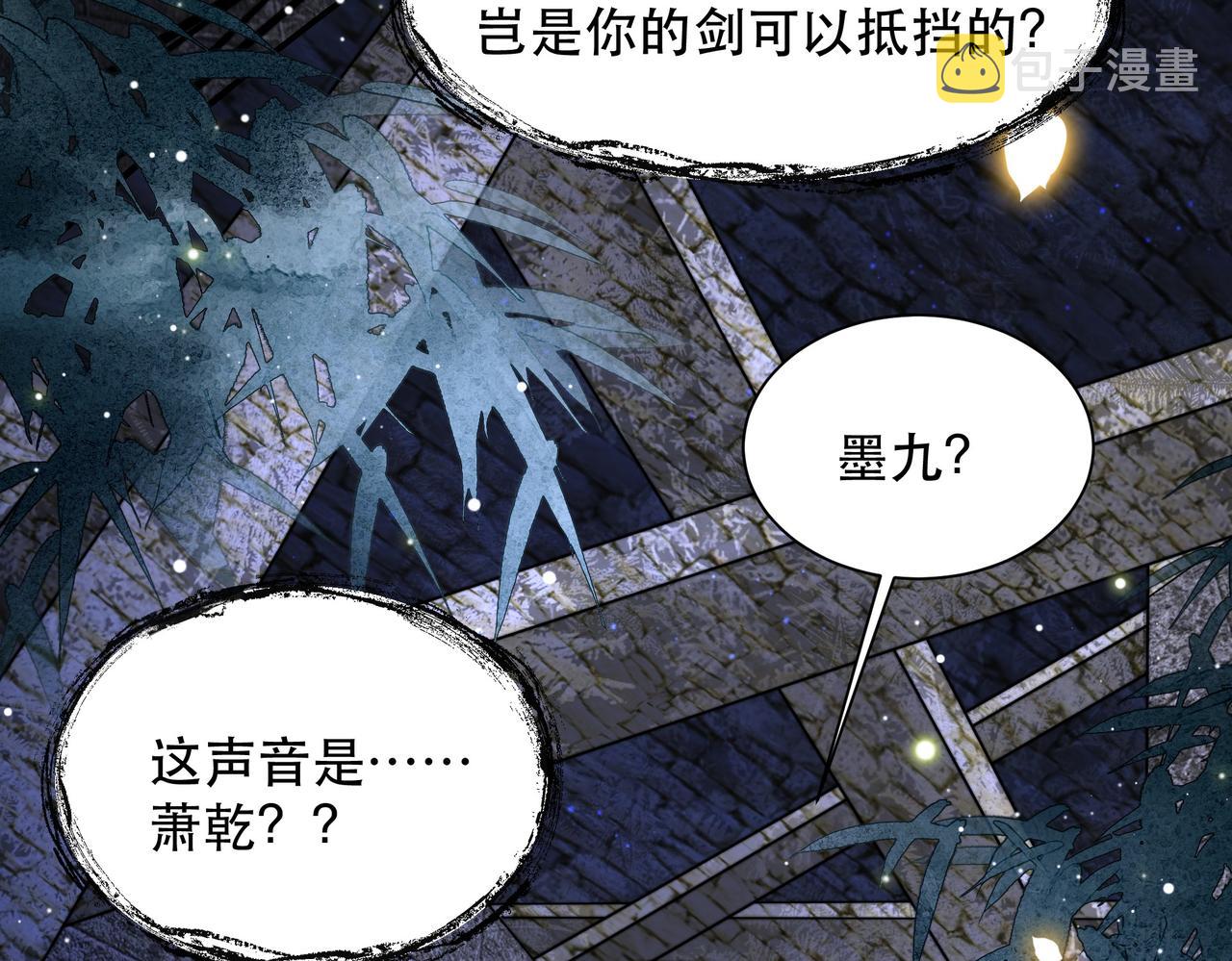第33话 救“妻”心切！89