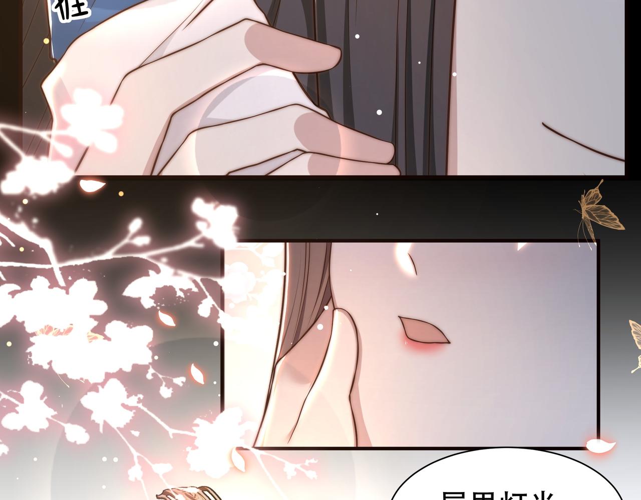 第43话 他勾引我！9