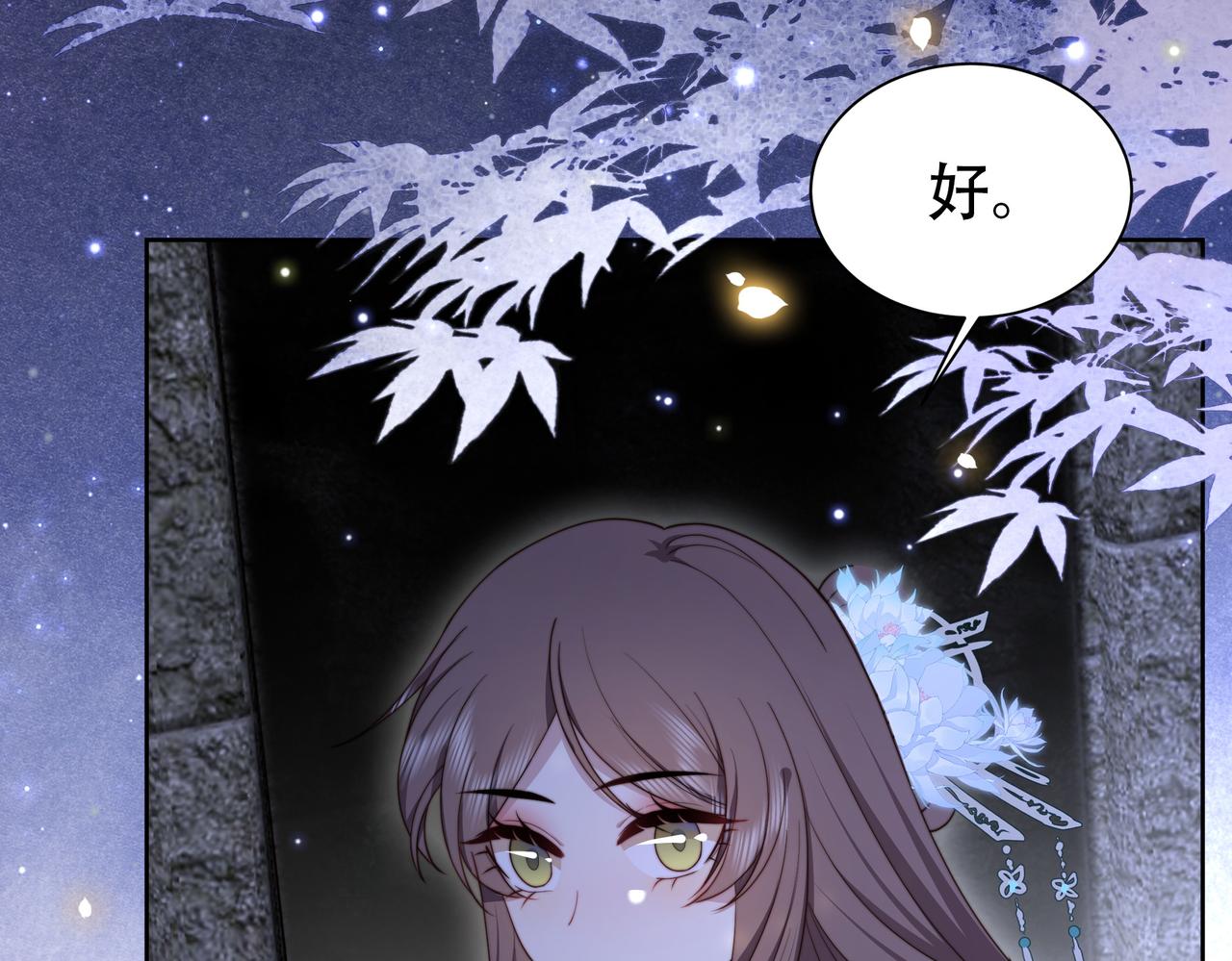 第31话 新娘不见了？！72