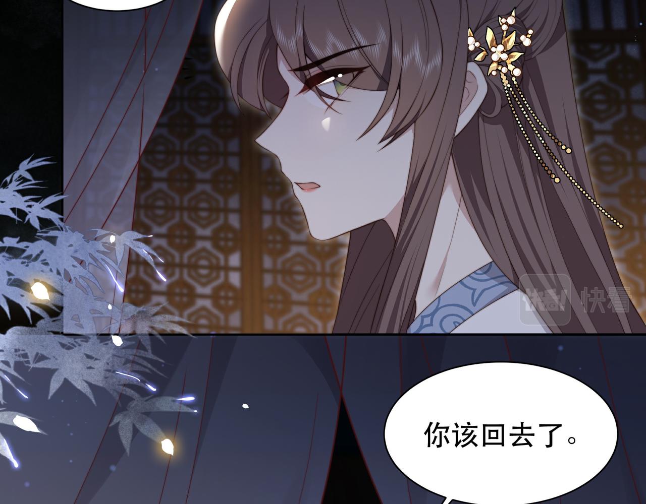 第21话 私会未来夫婿17