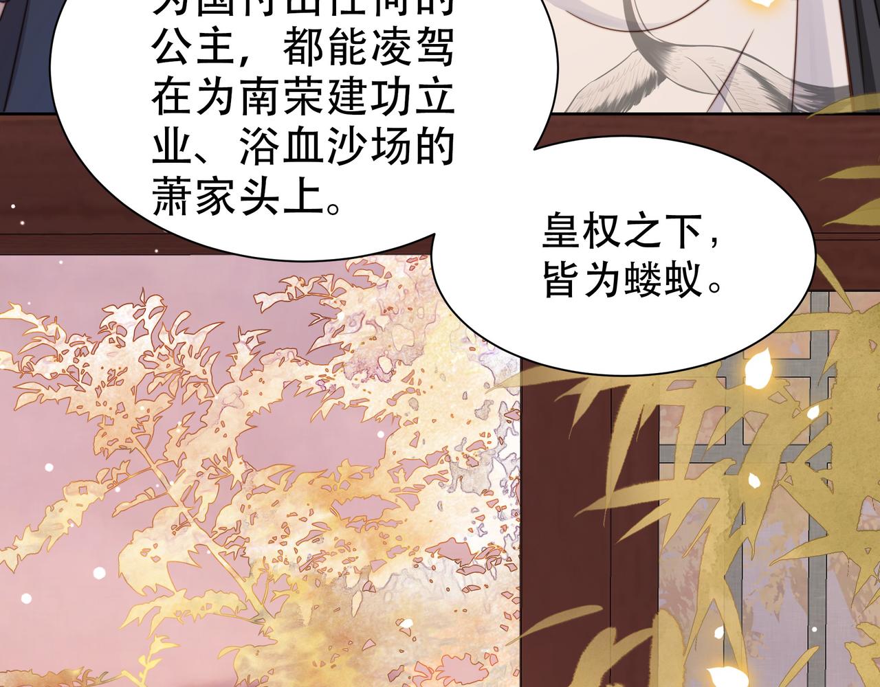 第48话谁也不娶，除非…25