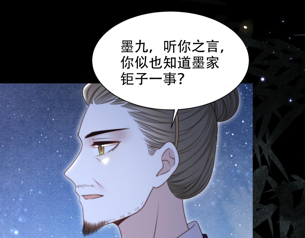 第54话谋逆？！43
