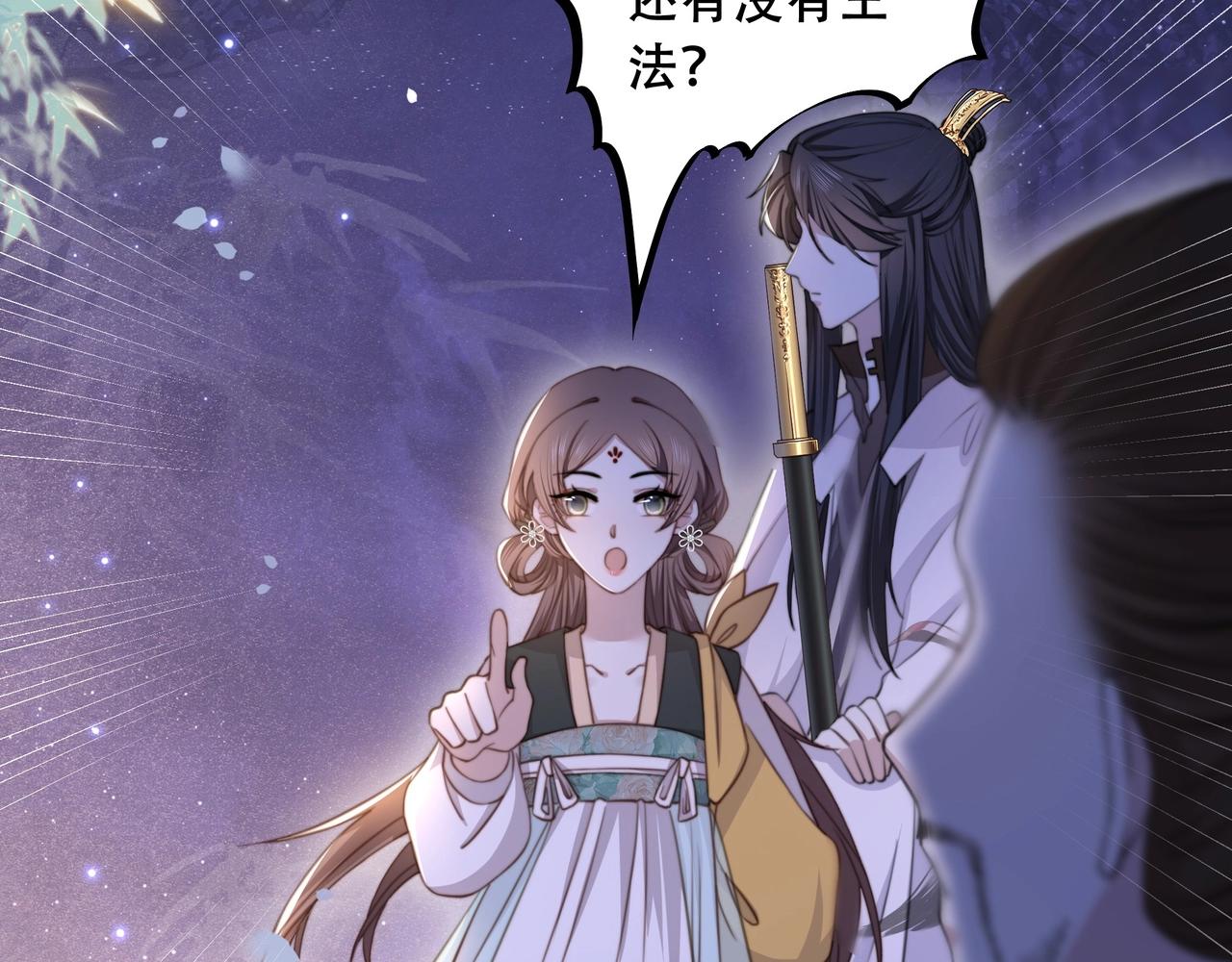 第4话 放手，我们授受不亲48