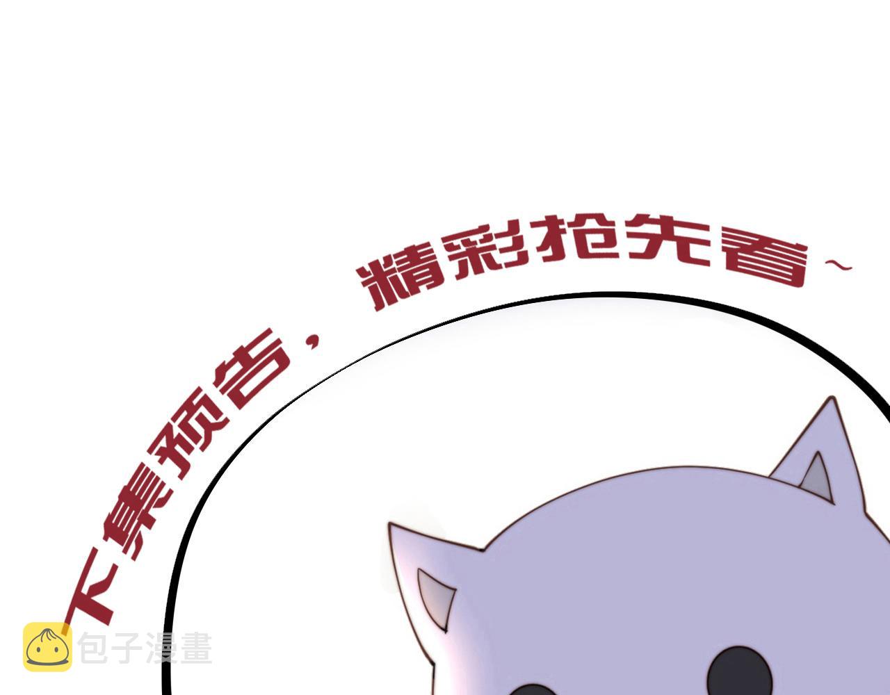 第77话 媳妇儿被拐了！93