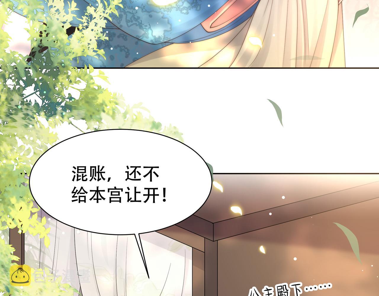 第46话未婚妻的下马威108
