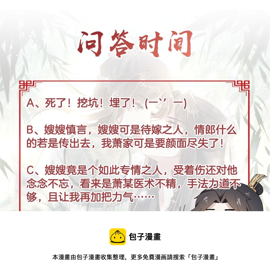 第21话 私会未来夫婿96