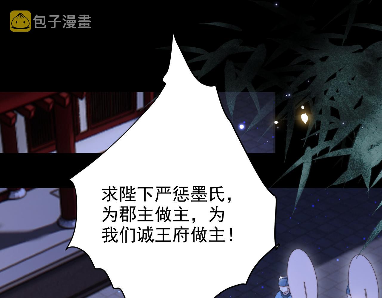 第53话请我入瓮！73