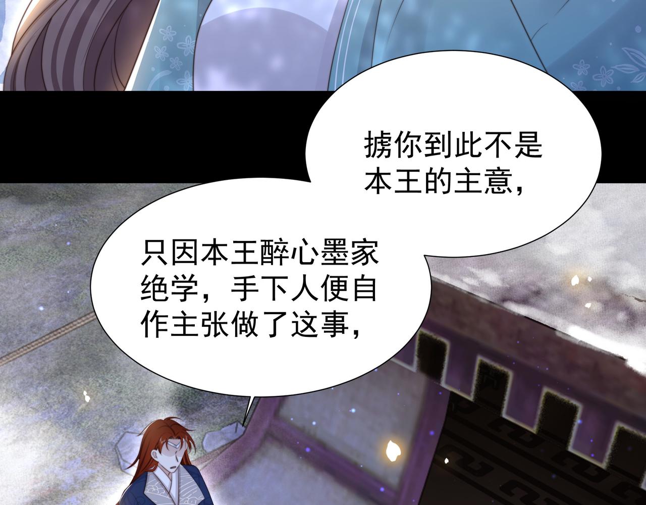 第78话 身陷敌营58