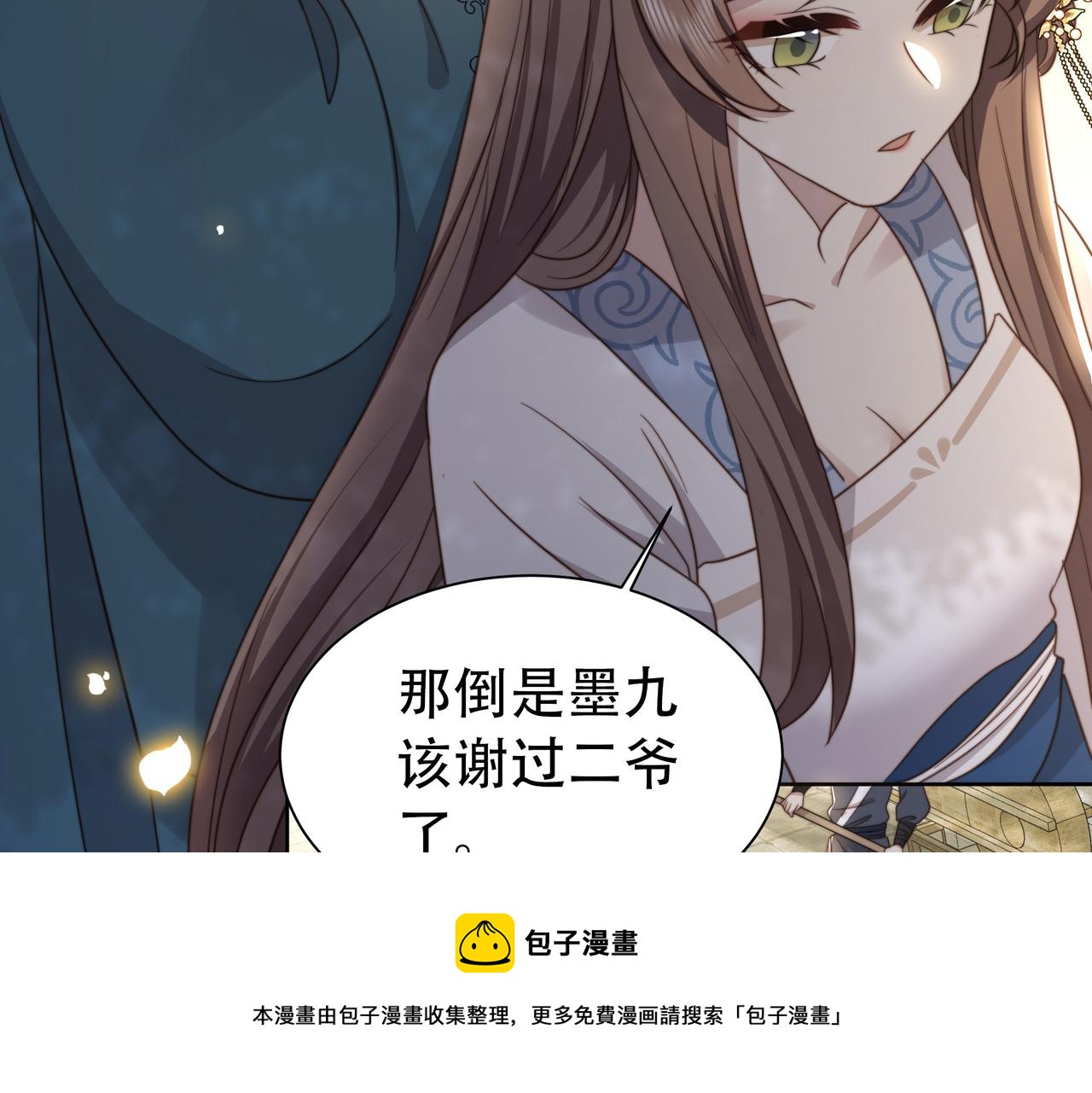 第25话 我是六郎的人！16