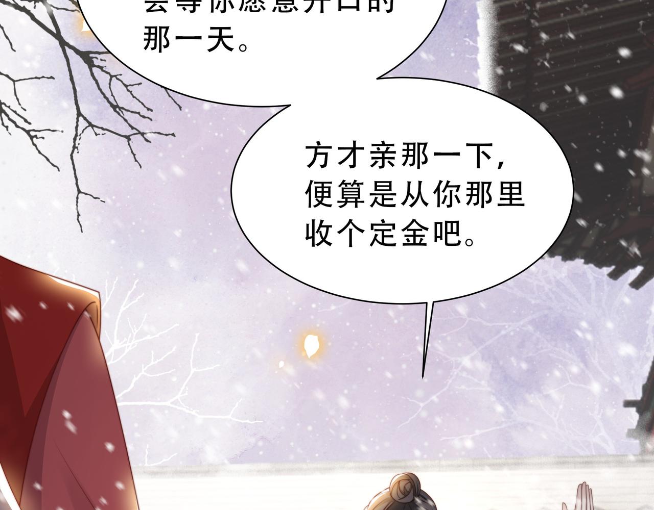 第68话 求婚38