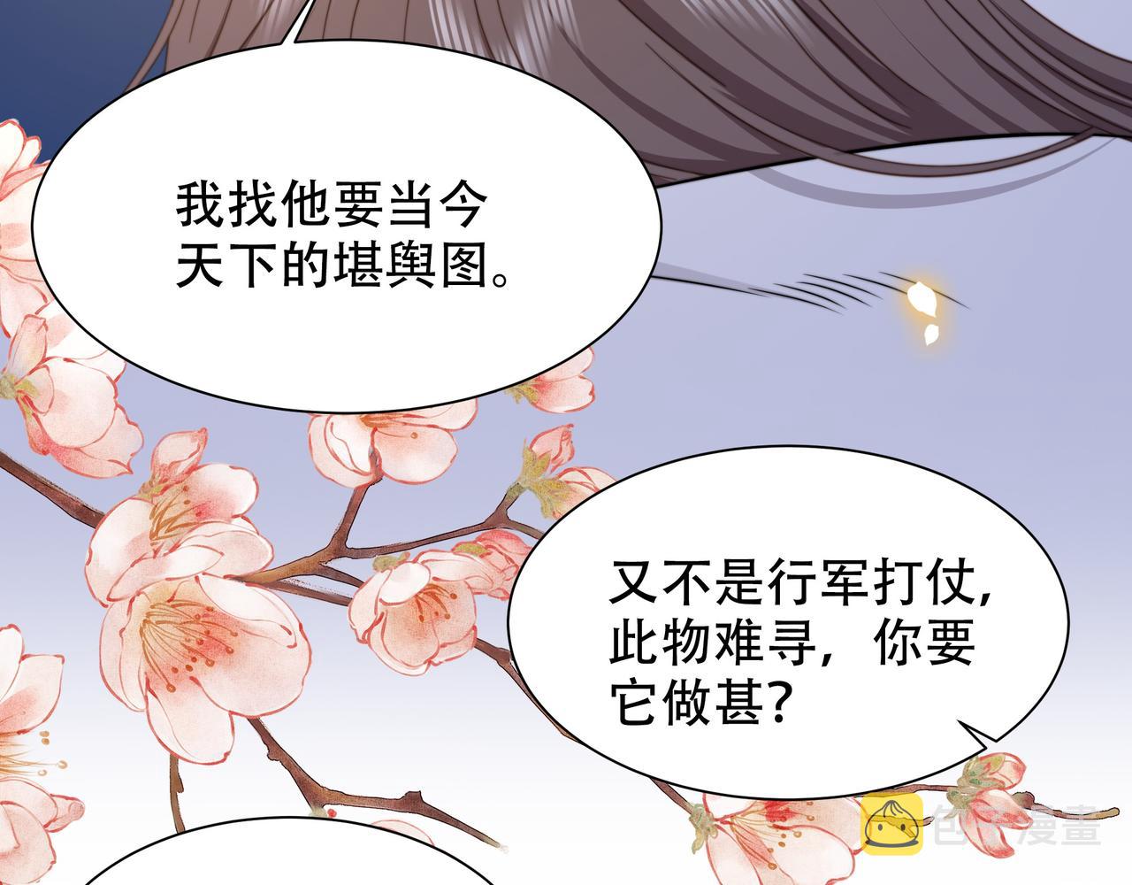 第44话 使君竟变真相公！12