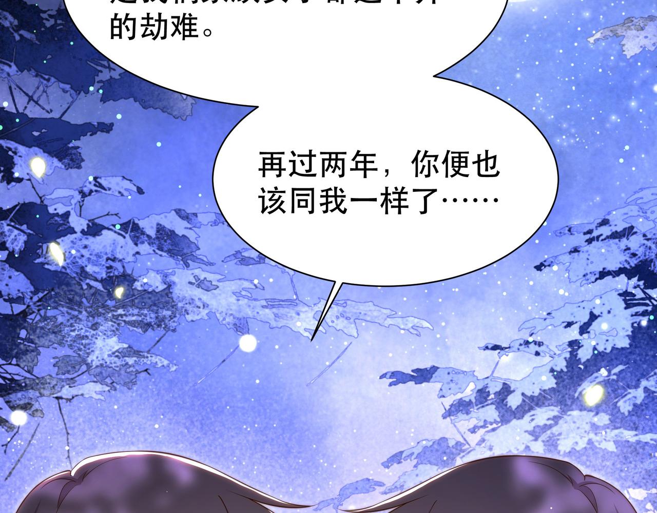 第56话月下同骑5