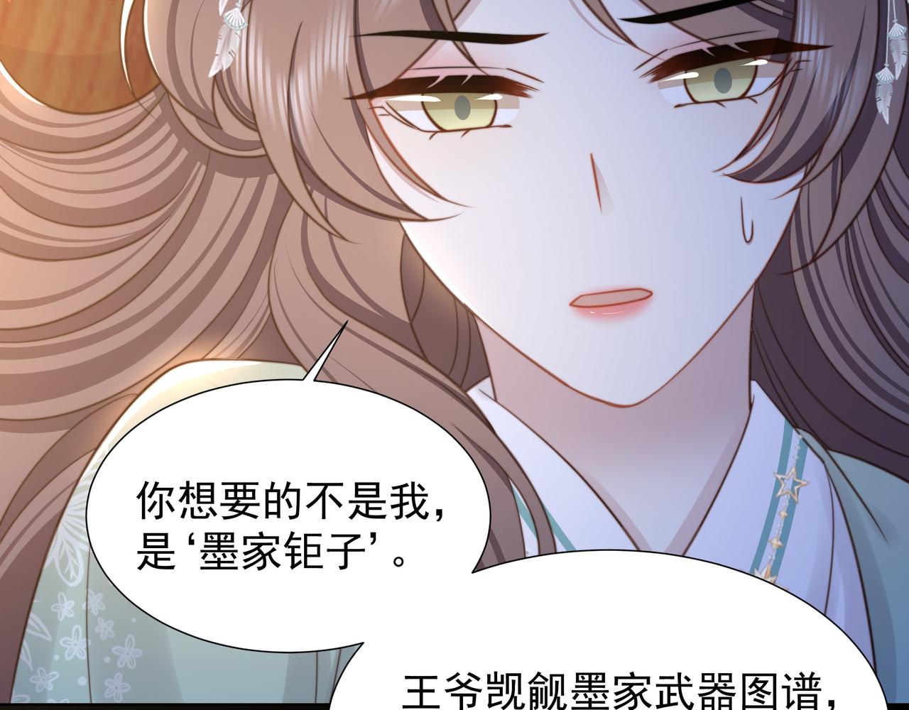 第78话 身陷敌营78