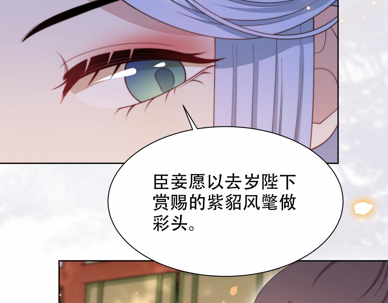 第51话假戏真做？77