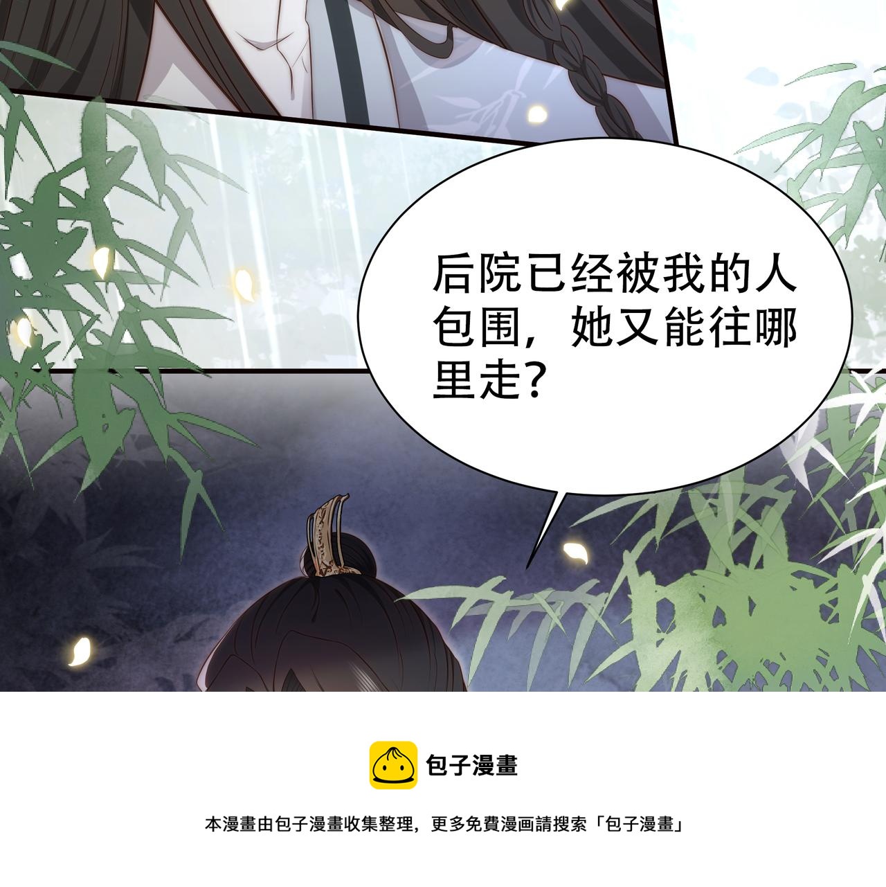 第32话 我心悦她19