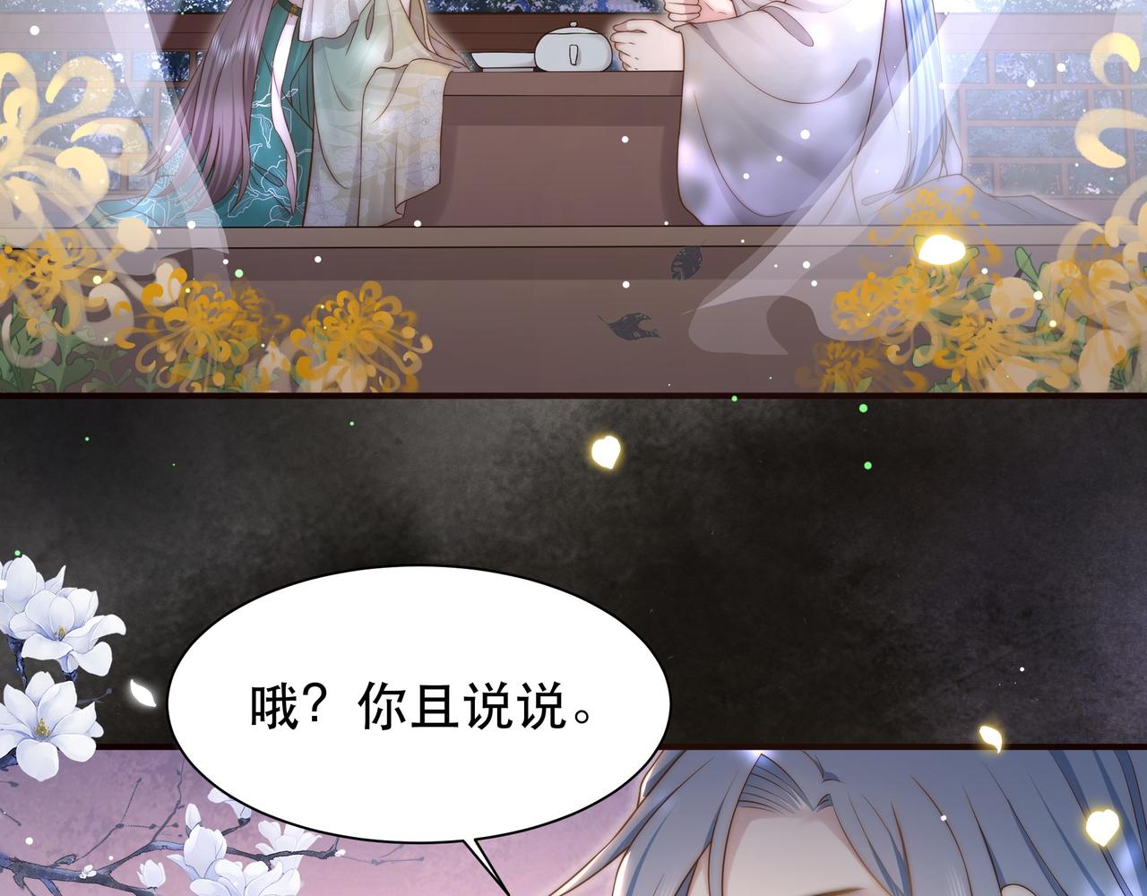 第48话谁也不娶，除非…97