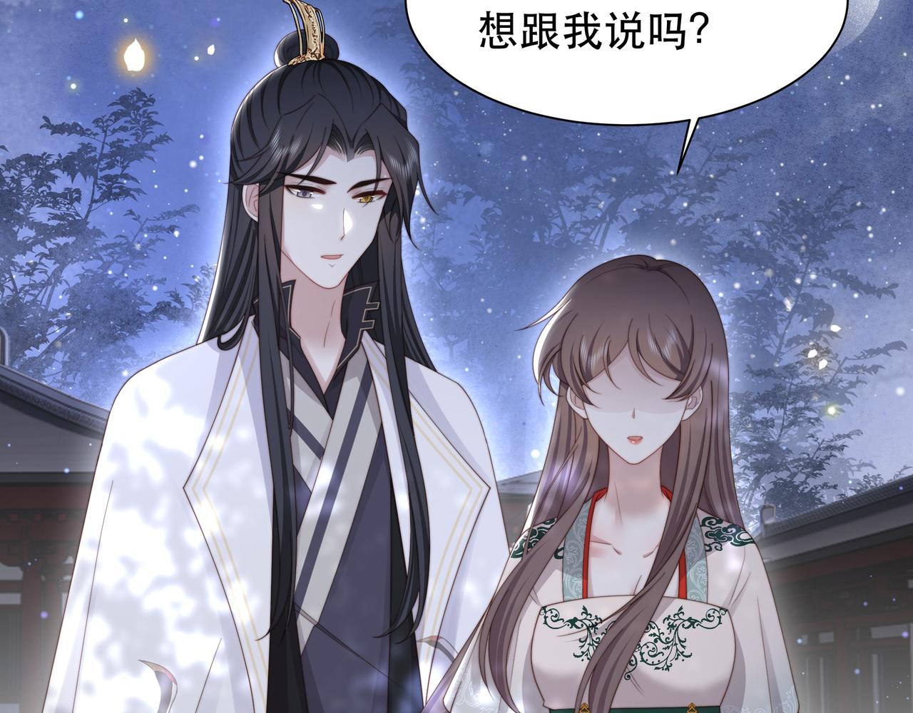 第56话月下同骑12