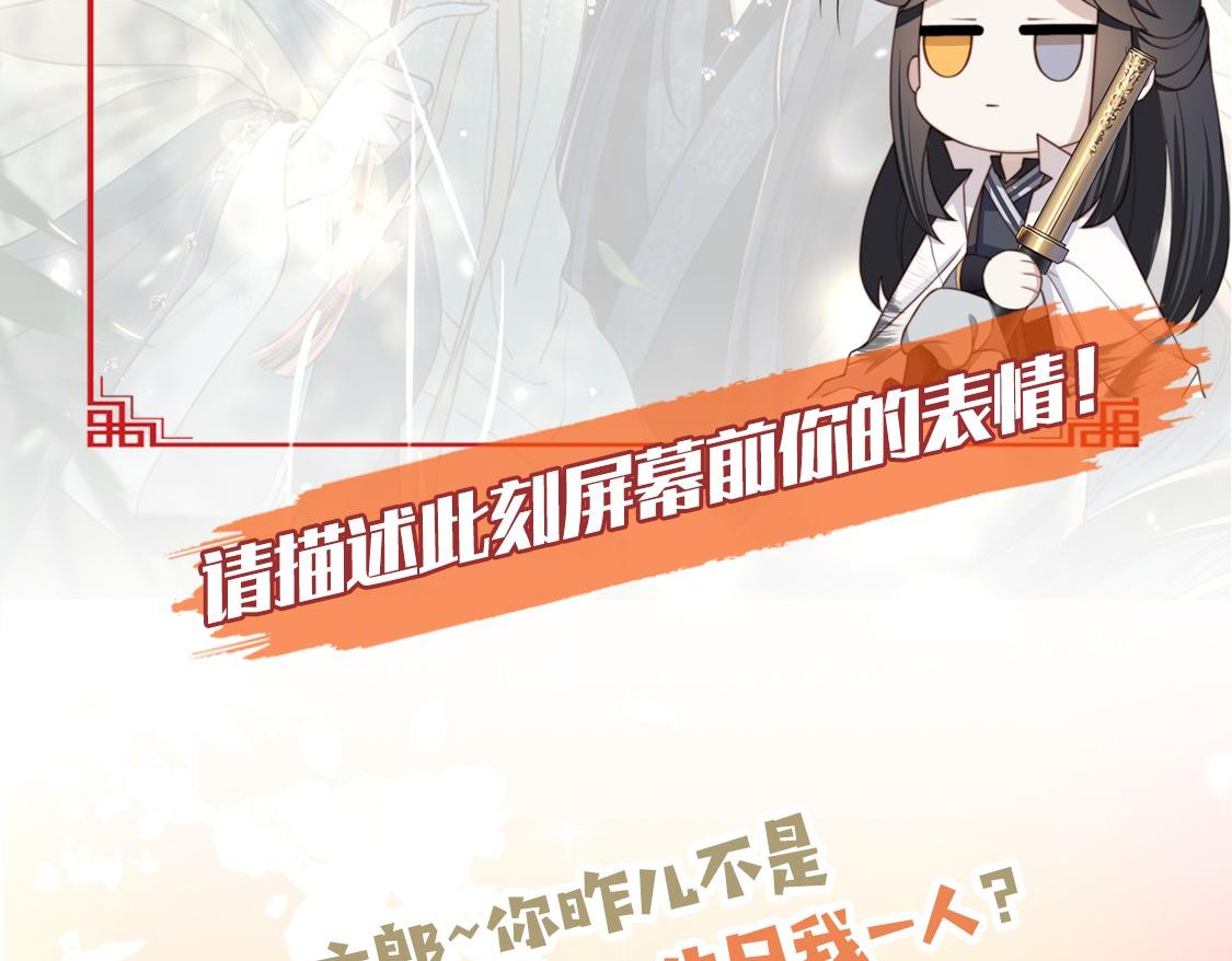 第74话 春宵帐暖101