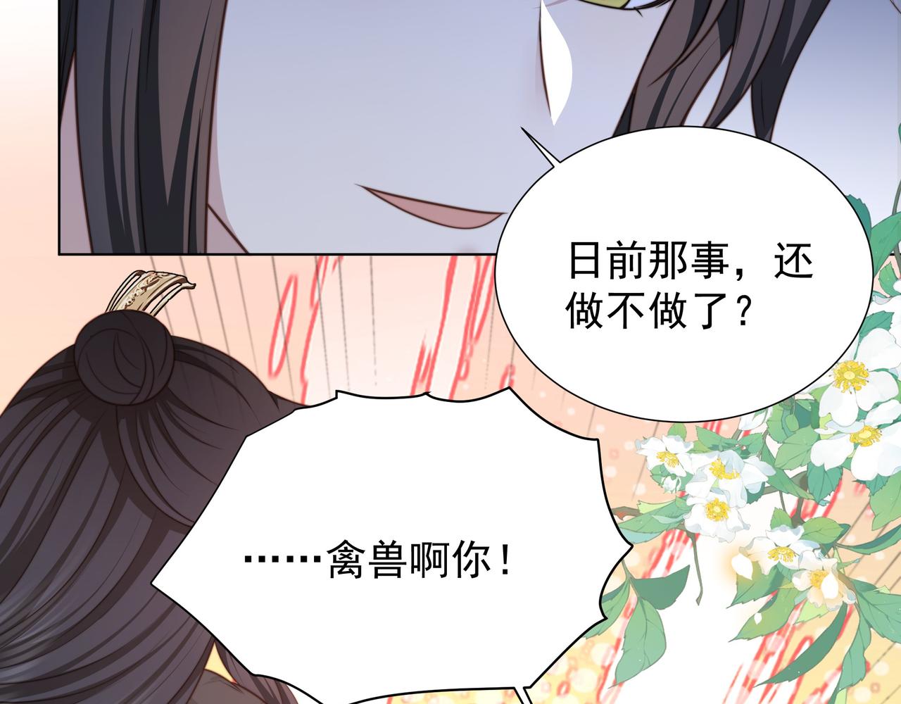 第77话 媳妇儿被拐了！26