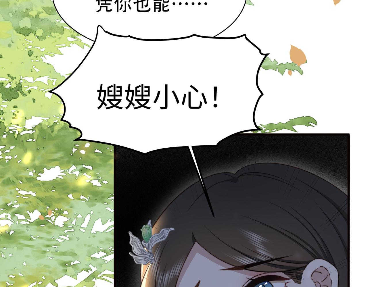 第29话 妒火中烧！92