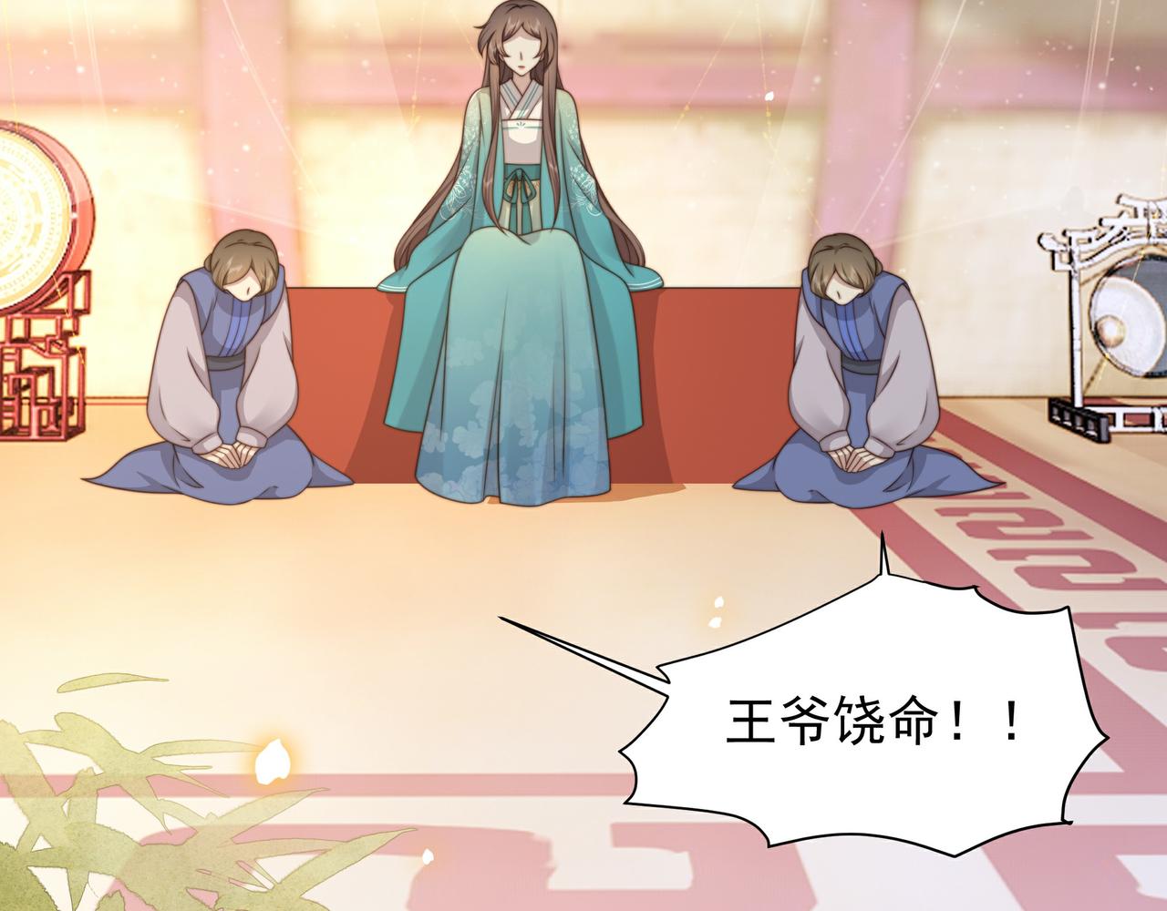第79话 我的女人25