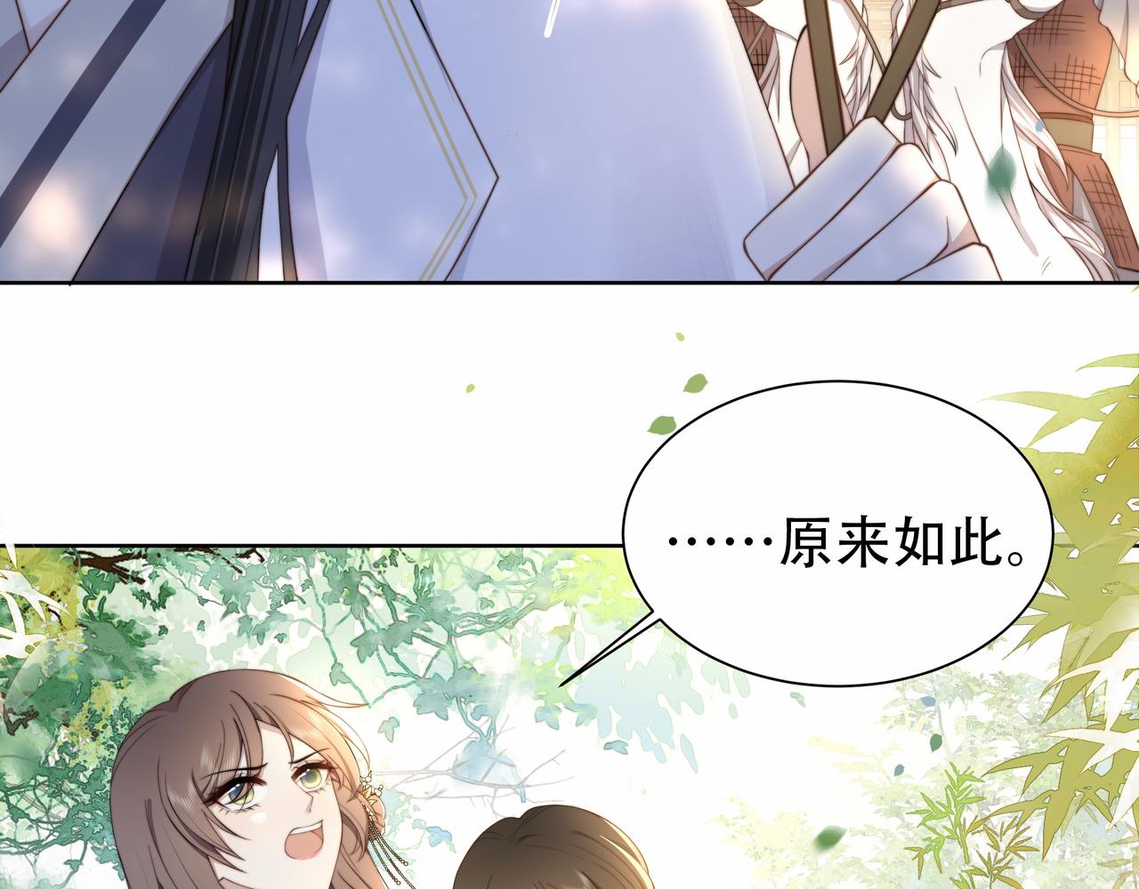 第11话 情敌相见，分外眼红9